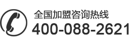 服務熱線